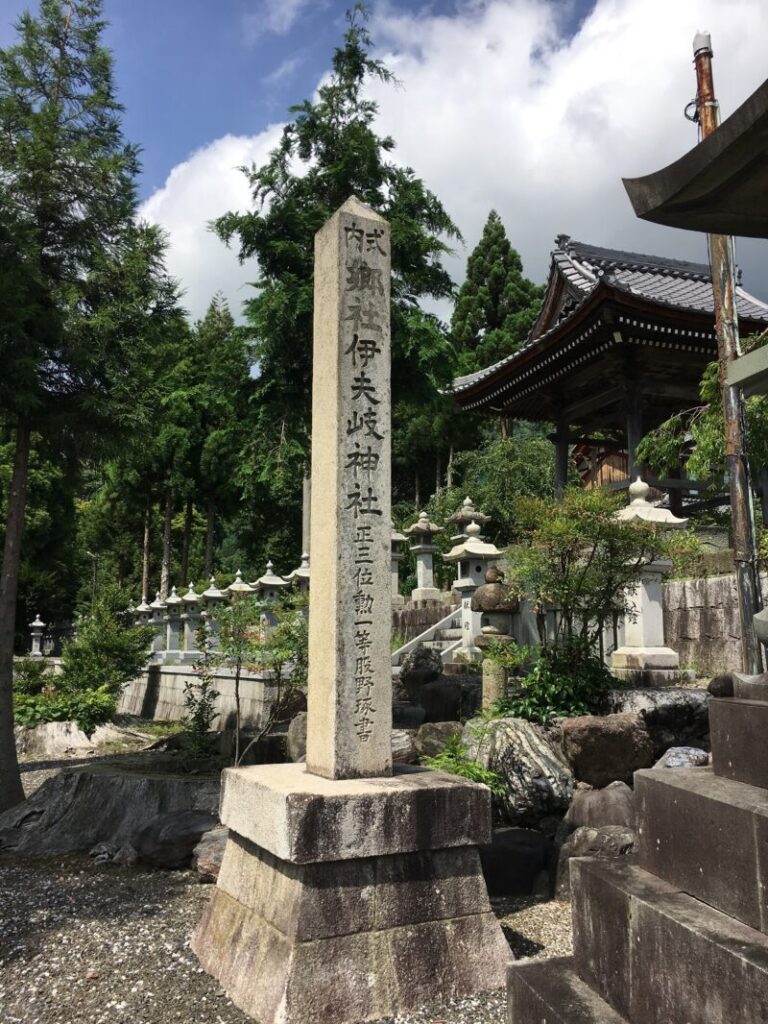 伊夫岐神社の社号碑