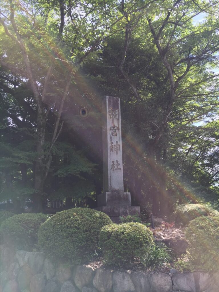 胡宮神社の社号碑