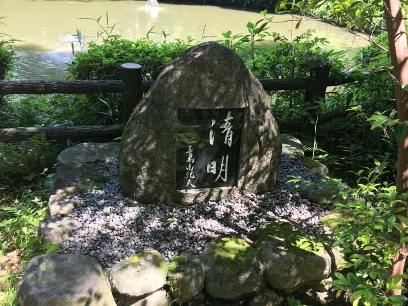 大神神社の三島由紀夫の石碑