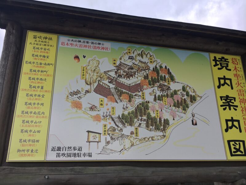 葛木坐火雷神社の境内案内図