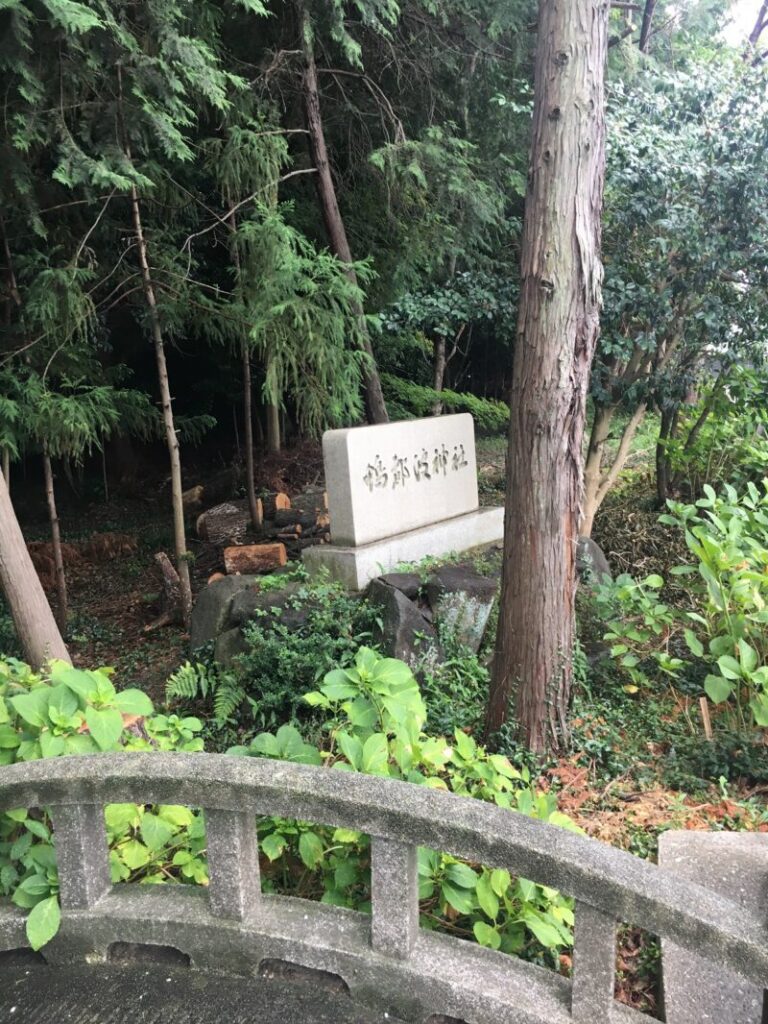 鴨都波神社の参道と石橋