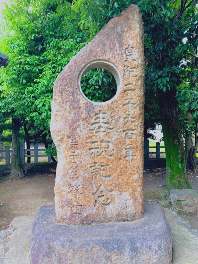 大酒神社の石碑