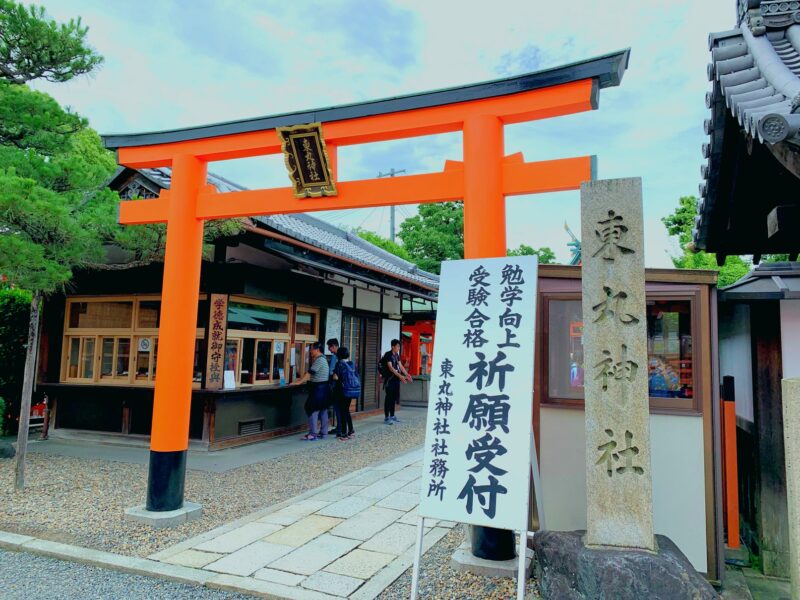 伏見稲荷大社の境内にある東丸神社