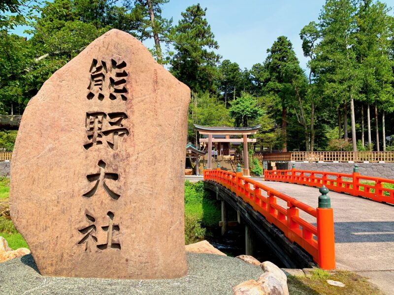 出雲の熊野大社の橋と社号碑