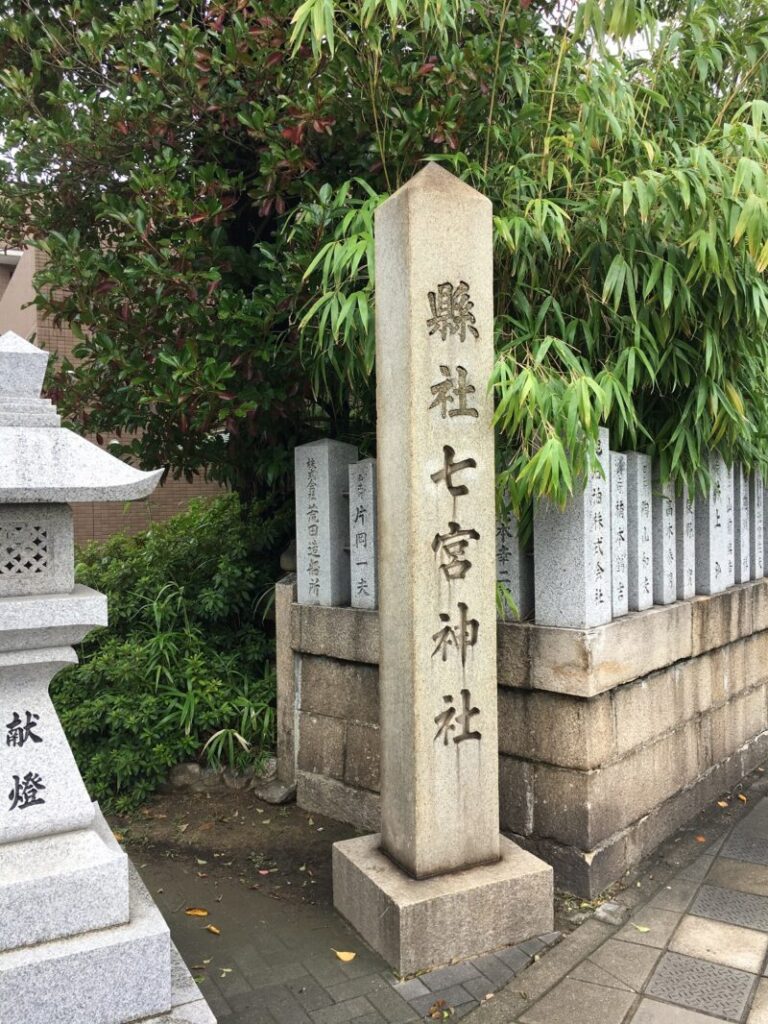 七宮神社の社号碑
