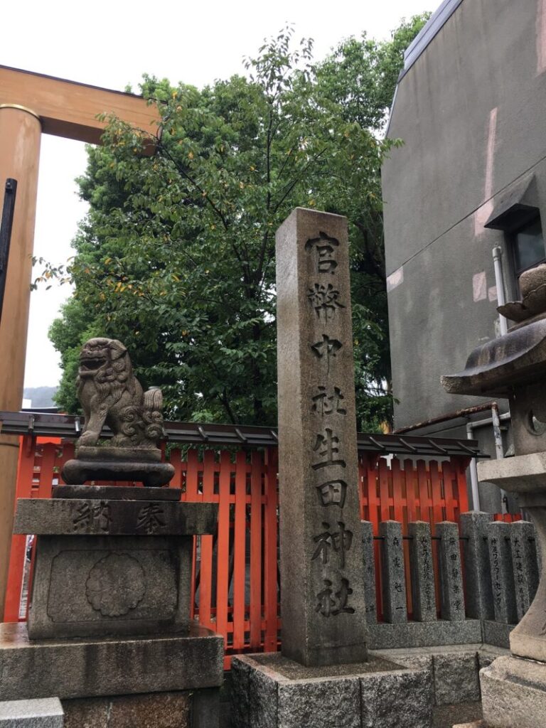 生田神社の社号碑