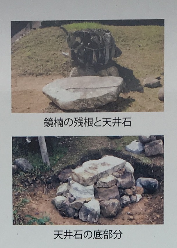 鏡楠と天井岩の写真