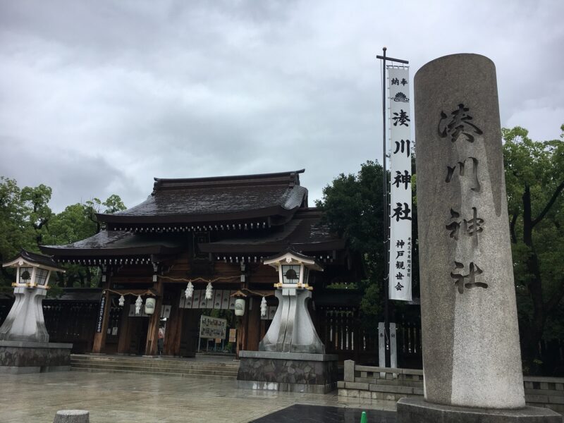 湊川神社の社号碑と楼門