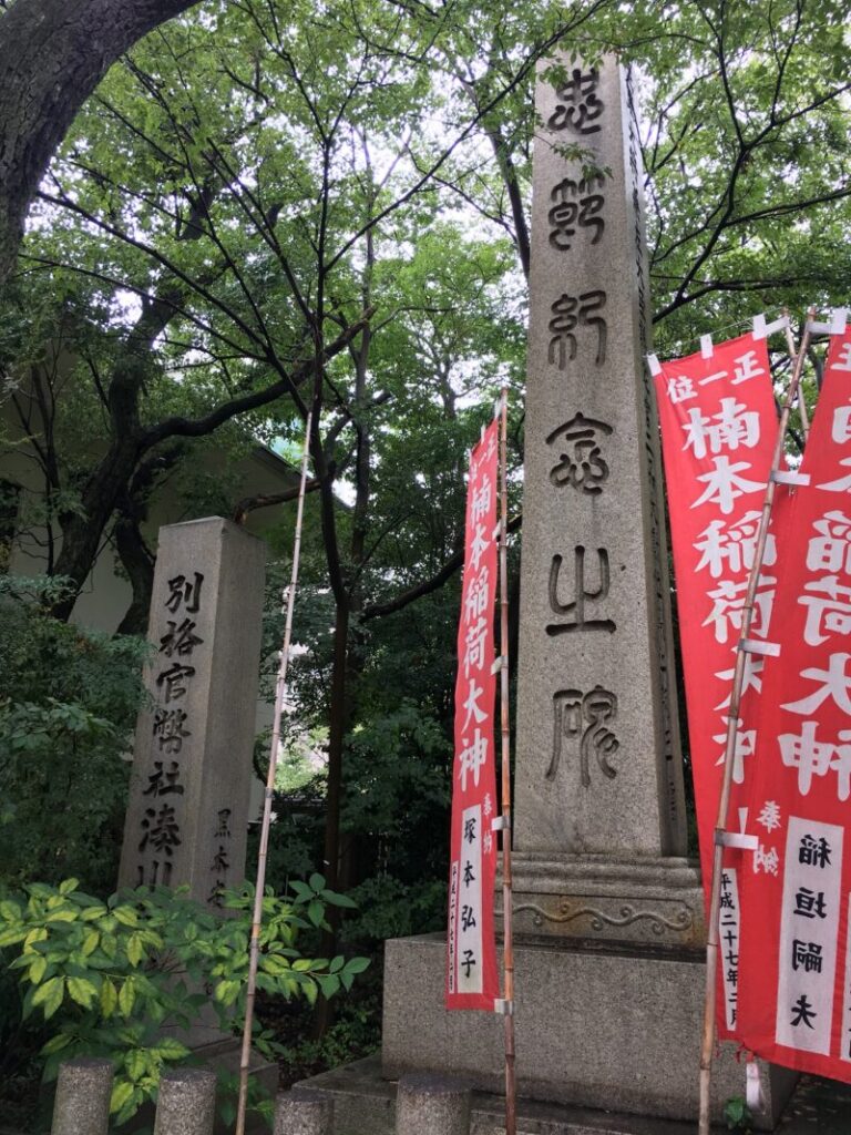 湊川神社の社号碑