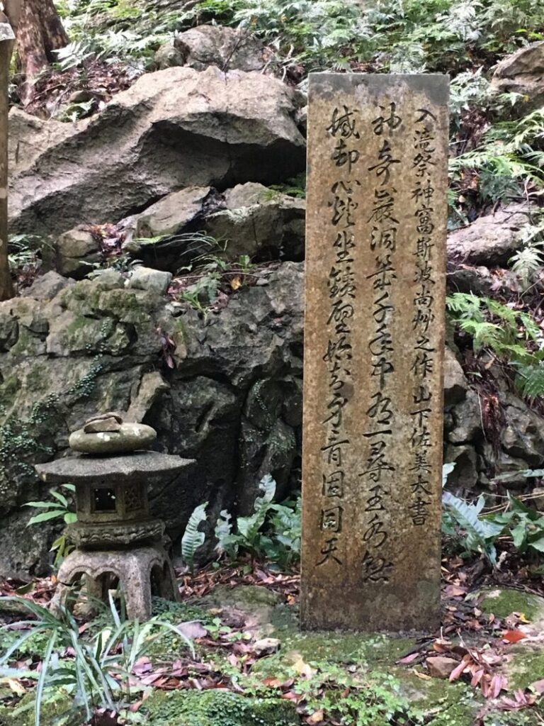 恵利原の水穴の石碑