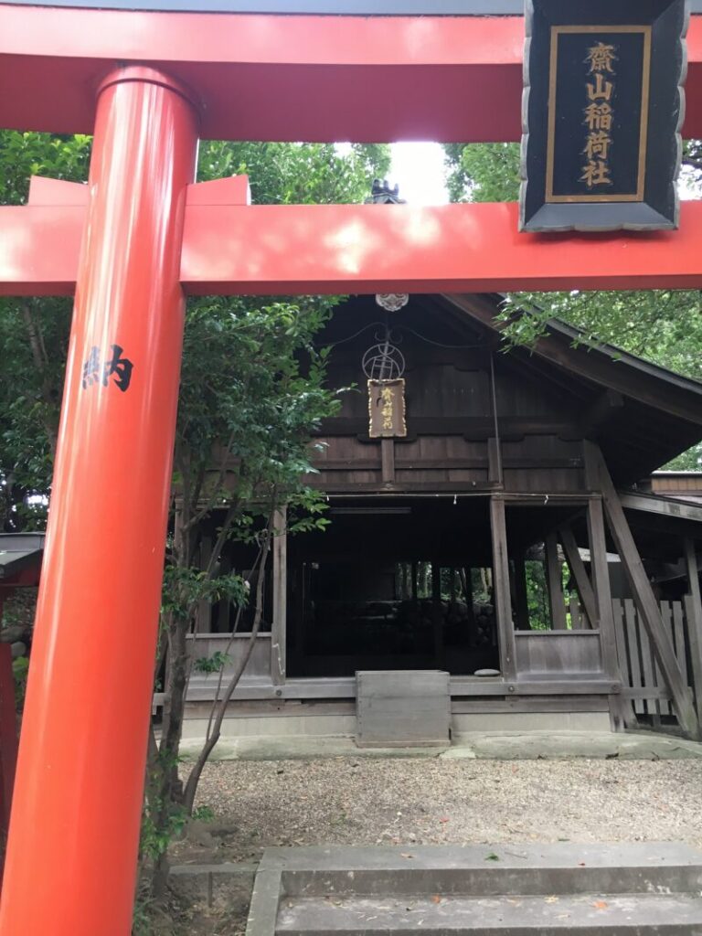 斎山稲荷神社の本殿