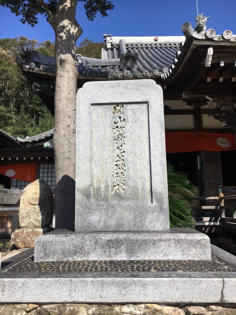 神呪寺の石碑・如意尼