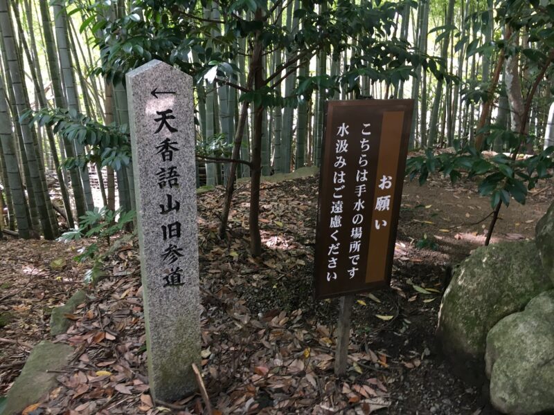 真名井神社の石碑
