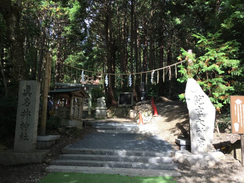 真名井神社の参道