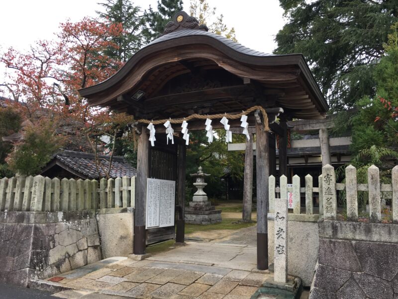 和貴宮神社の神門