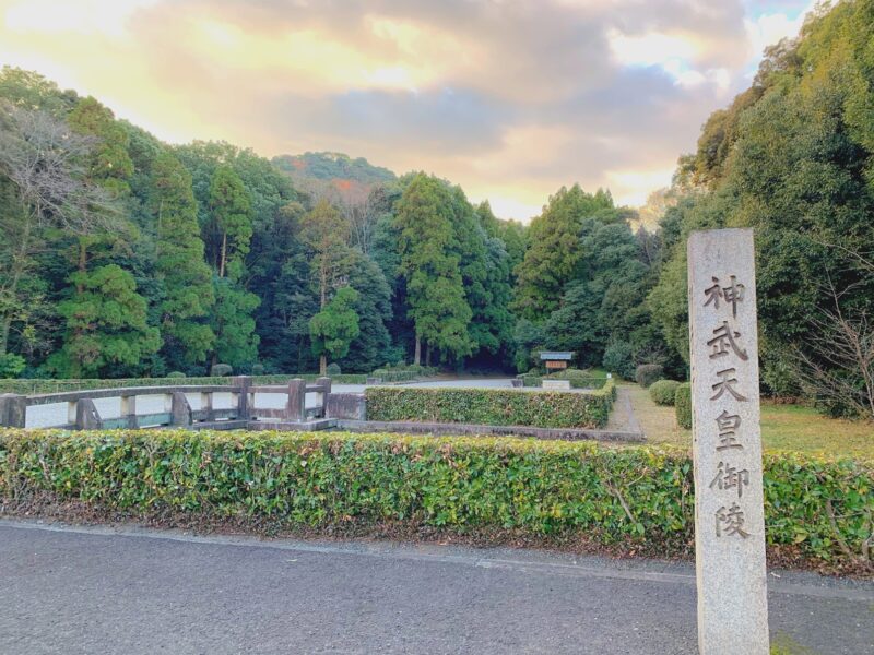 検証ほつまつたゑ１３８号NAVI旅　橿原神宮・神武天皇陵