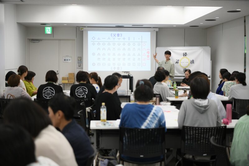 あーく煌々ヲシテ講座の様子