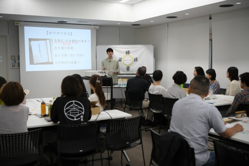 あーく煌々ヲシテ講座の様子