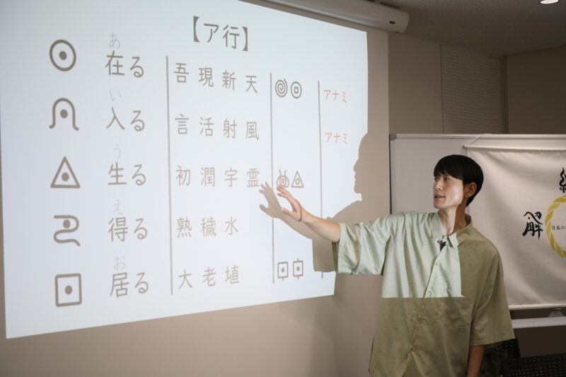 あーく煌々ヲシテ講座の様子