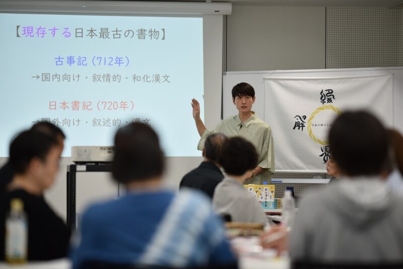 あーく煌々ヲシテ講座の様子