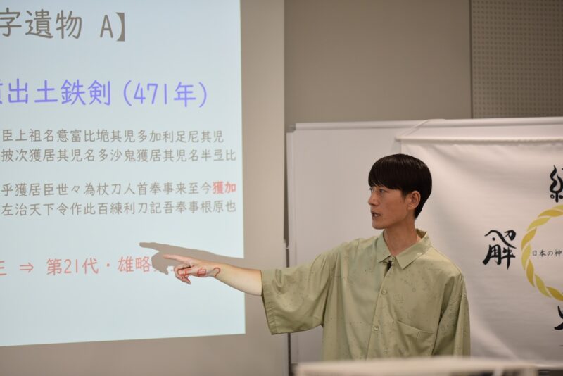 あーく煌々ヲシテ講座の様子