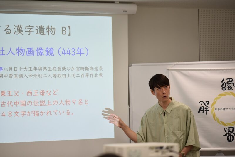 あーく煌々ヲシテ講座の様子