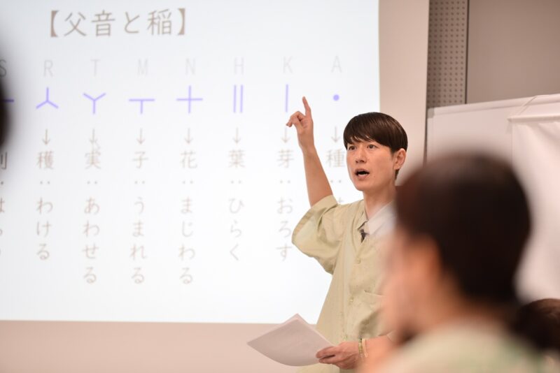 あーく煌々ヲシテ講座の様子