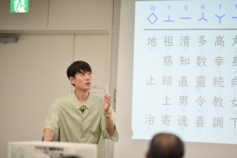 あーく煌々ヲシテ講座の様子