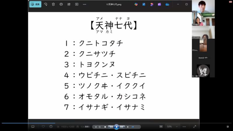 第１回オンライン講座の様子