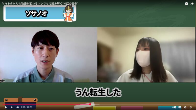 シン・きー歴史沼チャンネルさんとの対談動画