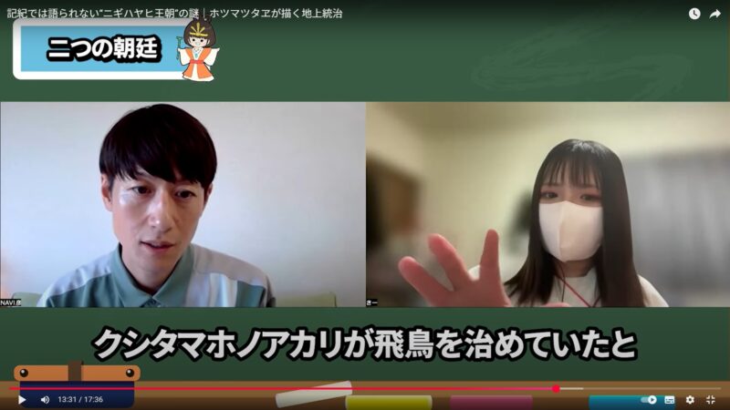 シン・きー歴史沼チャンネルさんとの対談動画