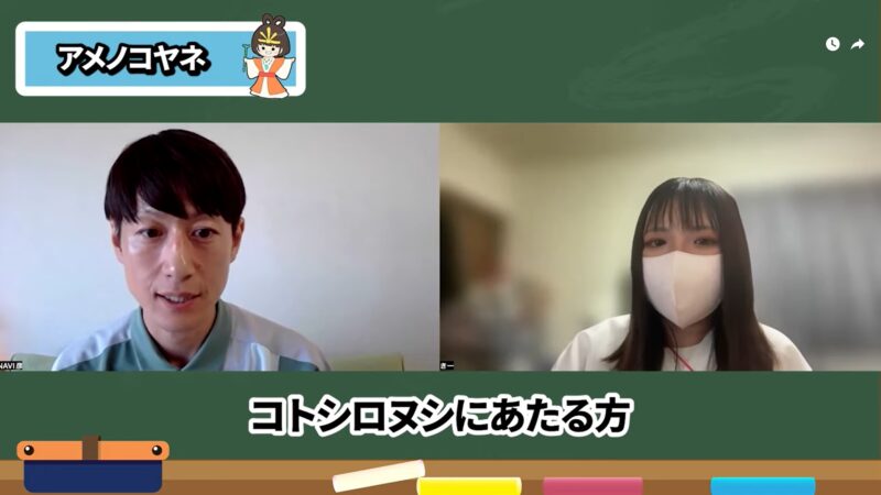 シン・きー歴史沼チャンネルさんとの対談動画