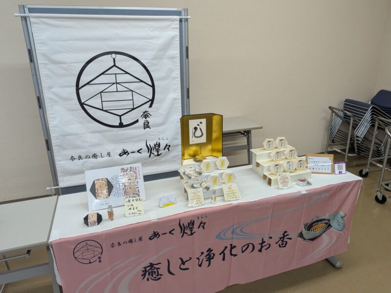 あーく煌々の天照大神講座の様子