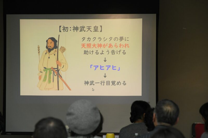 あーく煌々の天照大神講座の様子