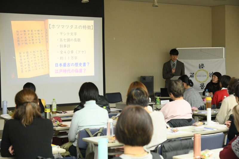 あーく煌々の天照大神講座の様子