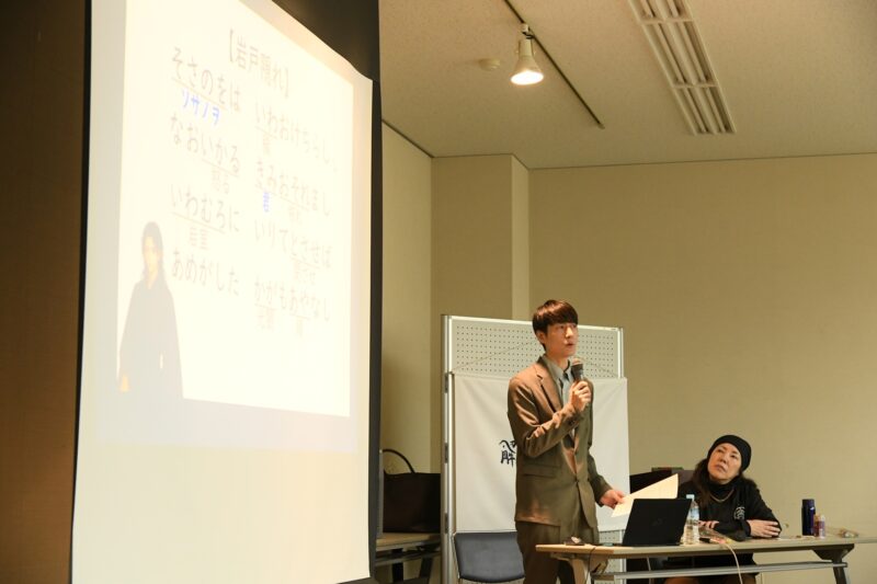 あーく煌々の天照大神講座の様子