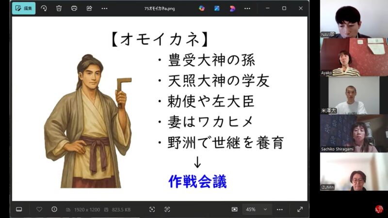 第４回オンライン講座の様子