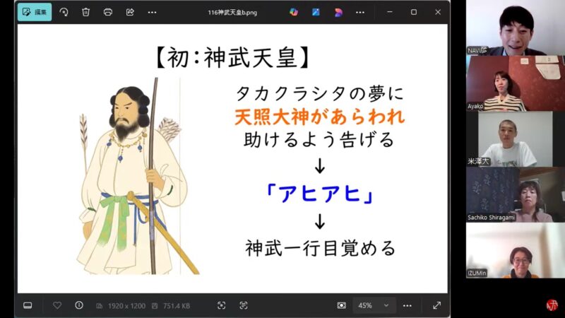 第４回オンライン講座の様子