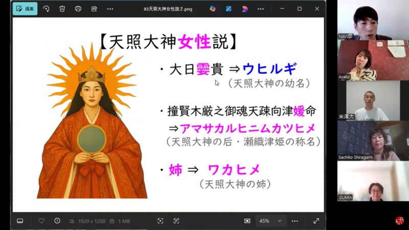 第４回オンライン講座の様子