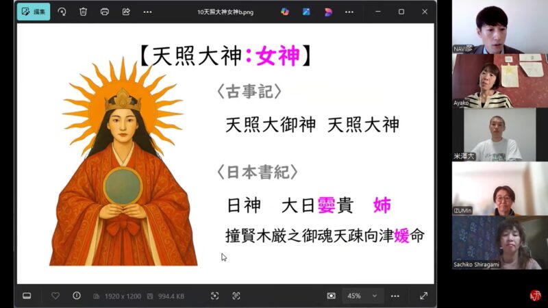 第４回オンライン講座の様子