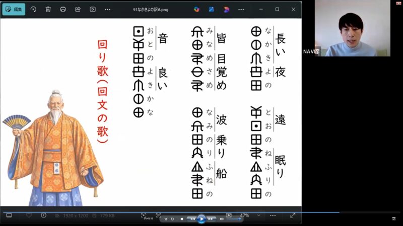 第五回オンライン講座の様子