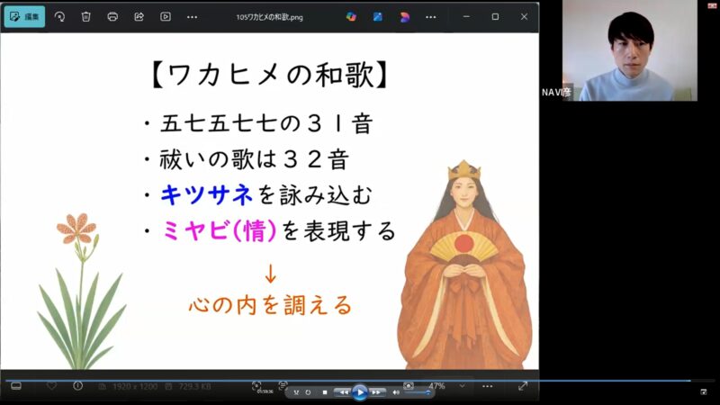 第五回オンライン講座の様子