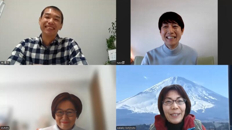 第五回オンライン講座の様子