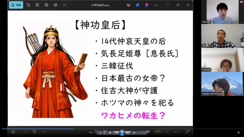 第五回オンライン講座の様子