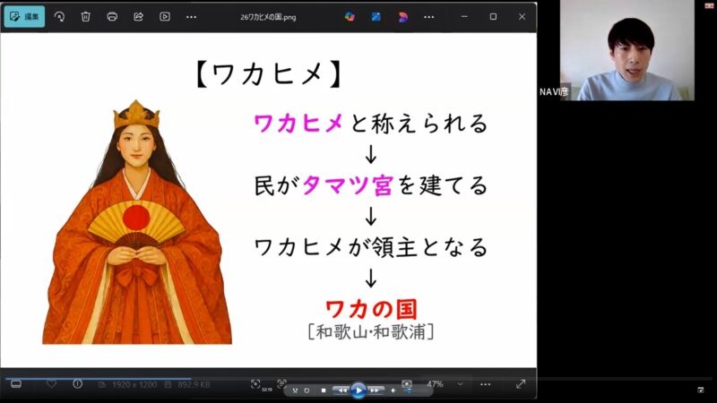 第五回オンライン講座の様子