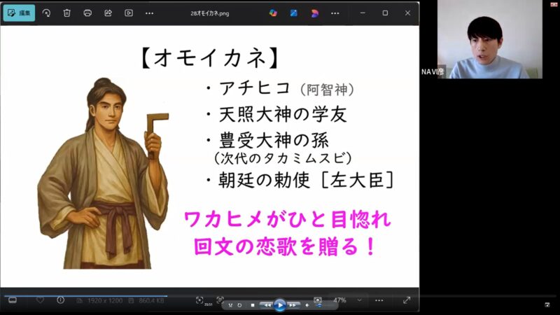 第五回オンライン講座の様子