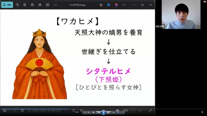 第五回オンライン講座の様子