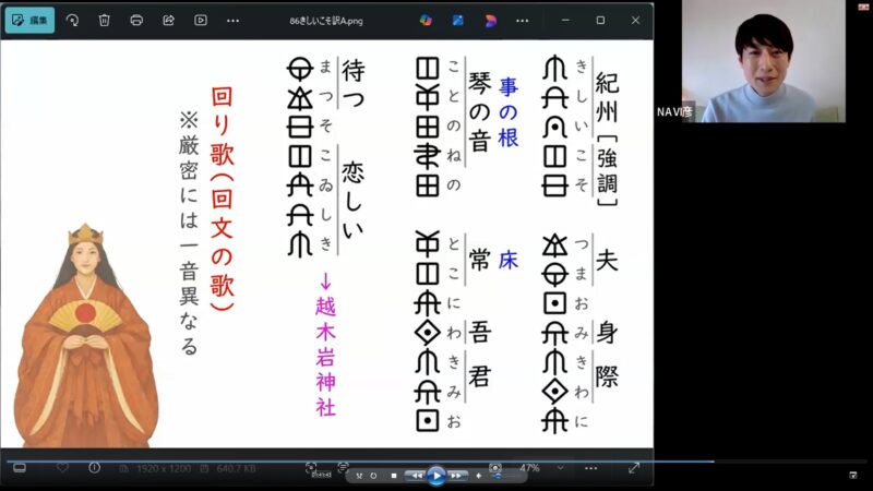 第五回オンライン講座の様子