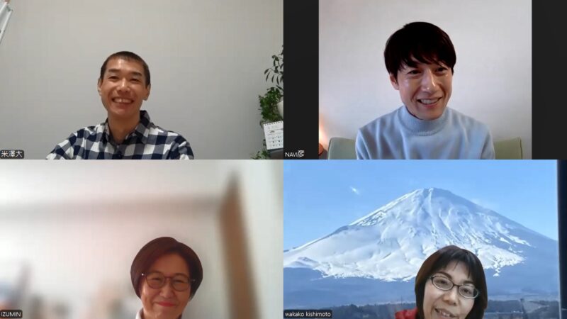 第五回オンライン講座の様子