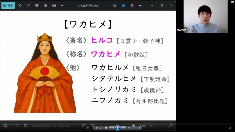 第五回オンライン講座の様子